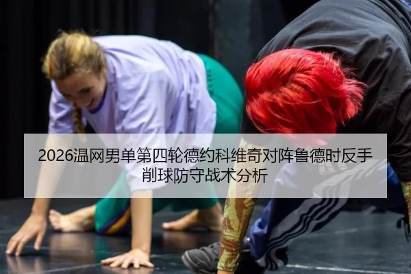 wen-wang-nan-dan-di-si-lun-de-yue-ke-wei-qi-dui-zhen-lu-de-shi-fan-shou-xiao-qiu-fang-shou-zhan-shu-fen-xi-2-402.jpg