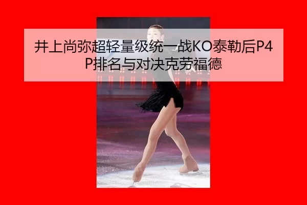 jing-shang-shang-mi-chao-qing-liang-ji-tong-yi-zhan-tai-lei-hou-pai-ming-yu-dui-jue-ke-lao-fu-de-3-248.jpg