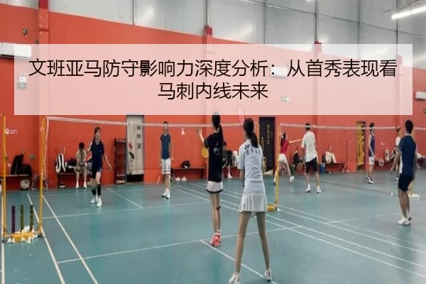 wen-ban-ya-ma-fang-shou-ying-xiang-li-shen-du-fen-xi-cong-shou-xiu-biao-xian-kan-ma-ci-nei-xian-wei-lai-2-633.jpg