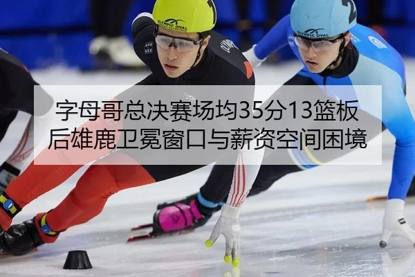 zi-mu-ge-zong-jue-sai-chang-jun-fen-lan-ban-hou-xiong-lu-wei-mian-chuang-kou-yu-xin-zi-kong-jian-kun-jing-2-437.jpg